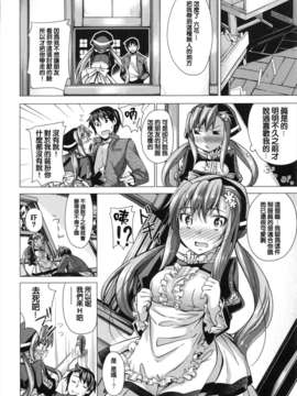 [純愛K個人漢化][あきのそら]My snow 第2話(ver.單行本)_069
