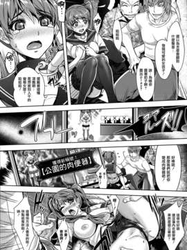 [渣渣汉化组][らくじん]絶対陵辱アプリ(コミックアンリアル2013年06月号)_P370