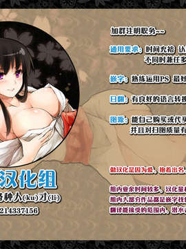 [渣渣汉化组][らくじん]絶対陵辱アプリ(コミックアンリアル2013年06月号)_P379