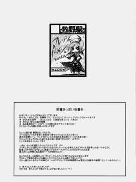 [汉化](C77) [牧野駅] パッションイース(フレッシュプリキュア)_03__004