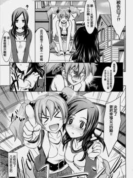 [汉化](C77) [牧野駅] パッションイース(フレッシュプリキュア)_04__005