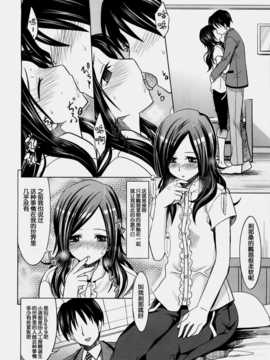 [汉化](C77) [牧野駅] パッションイース(フレッシュプリキュア)_05__006