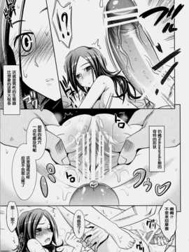 [汉化](C77) [牧野駅] パッションイース(フレッシュプリキュア)_10__011