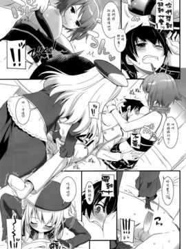 [空気系☆漢化] (SC61) [Digital Lover (なかじまゆか)] D.L. action81 (艦隊これくしょん-艦これ-)_09_008