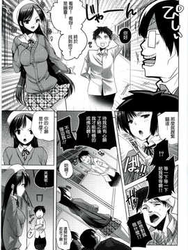 [Dola漢化][じゃこうねずみ] ようこそ ! オカルト研究会へ_05