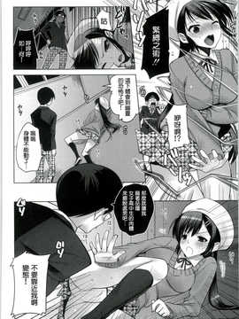 [Dola漢化][じゃこうねずみ] ようこそ ! オカルト研究会へ_08