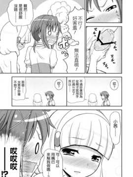 [CureBadluck] (C82) [骨粉 (ホネ)] フタリスマイル (スマイルプリキュア!)_futari_sumairu06