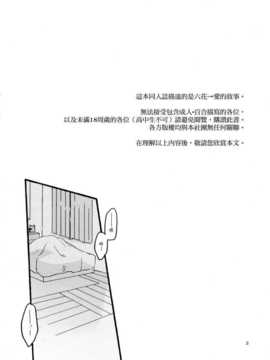[百合會大友團](COMIC1☆7) [にらたま (せきはら海奈)] 深淵ノ燕 (ドキドキ！プリキュア)_02_02