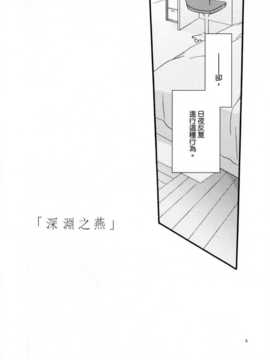 [百合會大友團](COMIC1☆7) [にらたま (せきはら海奈)] 深淵ノ燕 (ドキドキ！プリキュア)_04_04