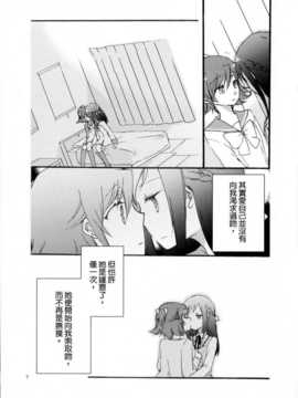 [百合會大友團](COMIC1☆7) [にらたま (せきはら海奈)] 深淵ノ燕 (ドキドキ！プリキュア)_07_07