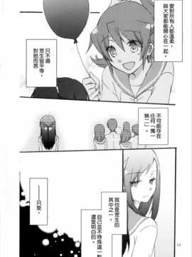 [百合會大友團](COMIC1☆7) [にらたま (せきはら海奈)] 深淵ノ燕 (ドキドキ！プリキュア)_10_10