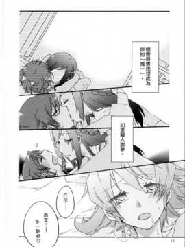 [百合會大友團](COMIC1☆7) [にらたま (せきはら海奈)] 深淵ノ燕 (ドキドキ！プリキュア)_12_12