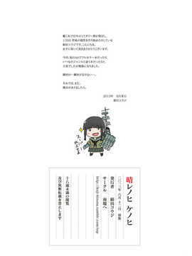 [脸肿汉化组](C84) [南端へ (絹田コウジ)] 晴レノヒケノヒ (艦隊これくしょん-艦これ-)_12_18