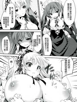[脸肿汉化组] (C84) [冬扇草堂 (冬扇)]銀乳 無濾過 (ローゼンメイデン)_05_0005