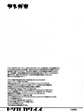 [不觉晓个人汉化] [Ego Dance(七松健司)] はちまん はちまん はちまん！(やはり俺の青春ラブコメはまちがっている。) [大老师X彩加小天使]_25_25