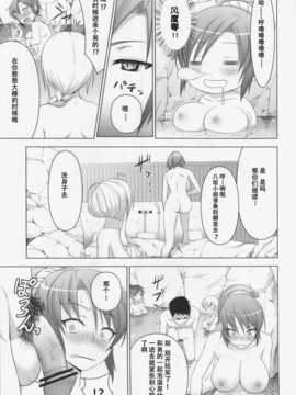 [CE家族社](C83) [Circle Eden (Diisuke)] 温泉でボインボイン姉貴達に勃起を見せつける本(東方Project)_06_04