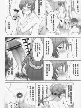 [CE家族社](C83) [Circle Eden (Diisuke)] 温泉でボインボイン姉貴達に勃起を見せつける本(東方Project)_07_05