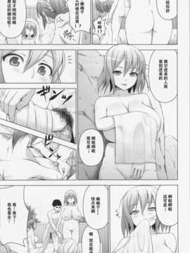 [CE家族社](C83) [Circle Eden (Diisuke)] 温泉でボインボイン姉貴達に勃起を見せつける本(東方Project)_10_08