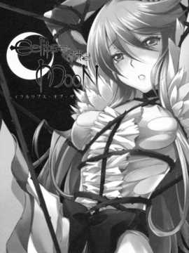 [汉化](C79) [そらみみ (Mytyl)] Eclipse of the MooN (ハートキャッチプリキュア！)_03_IMAGE_02