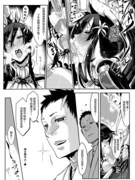 [獠牙个人汉化][Zトン] 幕末インブリード_78_0078