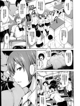 (漢化組漢化組#93) [立花オミナ] 残念なヒロインたち Ch2 (COMIC MUJIN 2013-10)_003