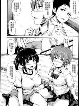 (漢化組漢化組#93) [立花オミナ] 残念なヒロインたち Ch2 (COMIC MUJIN 2013-10)_011
