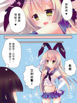[萌舞の裏組漢化](サンクリ61) [はすねや (はすね)] 艦娘collection (艦隊これくしょん-艦これ-)_11_10