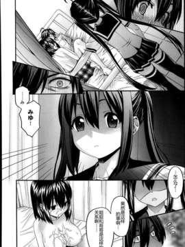 [纯爱制造室(Studio PureLove)][Saegusa Kohaku] Aimai na! Ch.3_03  (6)
