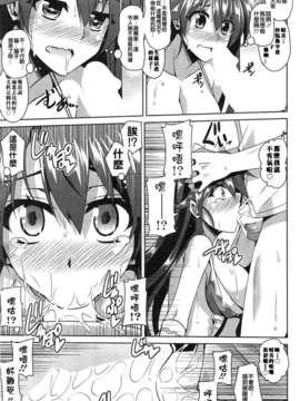 [漫の漢化組][肉そうきゅー] コスプレ妻、情欲に負ける (アクションピザッツスペシャル 2013年11月号)_095
