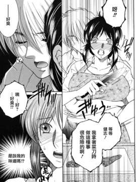 [2DJ汉化组][安原司]MY?WISH×YOUR?WISH_002