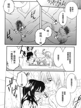 [2DJ汉化组][安原司]MY?WISH×YOUR?WISH_005
