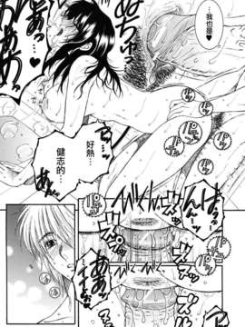 [2DJ汉化组][安原司]MY?WISH×YOUR?WISH_008