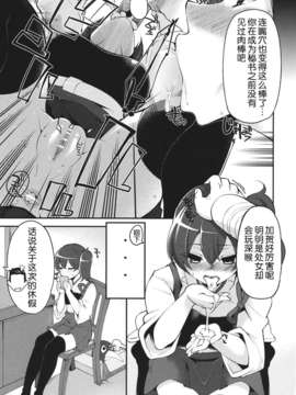 [脸肿汉化组] (サンクリ61) [昭和最終戦線 (はなうな)] 加賀さん開発 (艦隊これくしょん-艦これ-)_10__J_011