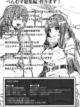 [脸肿汉化组] (サンクリ61) [昭和最終戦線 (はなうな)] 加賀さん開発 (艦隊これくしょん-艦これ-)_25__J_028