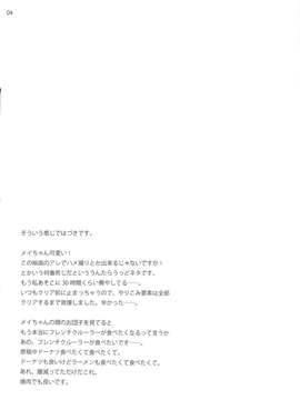 [CE家族社](C82) [ETC×ETC (はづき)] movie star (ポケットモンスター)_CE_267_003