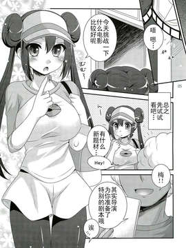 [CE家族社](C82) [ETC×ETC (はづき)] movie star (ポケットモンスター)_CE_267_004