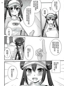 [CE家族社](C82) [ETC×ETC (はづき)] movie star (ポケットモンスター)_CE_267_005