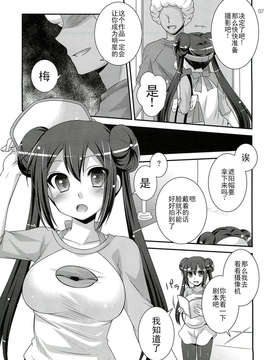 [CE家族社](C82) [ETC×ETC (はづき)] movie star (ポケットモンスター)_CE_267_006