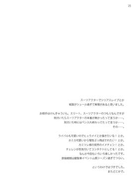 [CE家族社](C82) [ETC×ETC (はづき)] movie star (ポケットモンスター)_CE_267_024