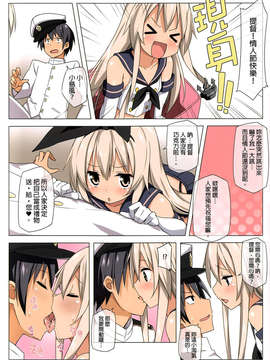[final個人漢化](サンクリ61) (同人誌) [Candy Club (スカイ)] ぜかましプレゼント (艦隊これくしょん -艦これ-)_06_006f