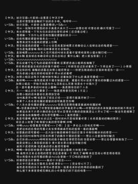 [无毒汉化组](サンクリ61) [D?N?A.Lab.xCHRONOLOG (ミヤスリサ, 桜沢いづみ)] 吹雪型駆逐艦の貴重ないやらしいシーン (艦隊これくしょん-艦これ-)_04
