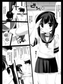 [无毒汉化组](サンクリ61) [D?N?A.Lab.xCHRONOLOG (ミヤスリサ, 桜沢いづみ)] 吹雪型駆逐艦の貴重ないやらしいシーン (艦隊これくしょん-艦これ-)_05