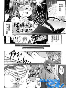 [2DJGAME汉化][澤野明] 妹?ロジック オーディオドラマDVD付き_064_1_066