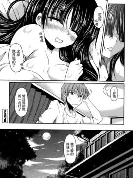 [2DJGAME汉化][澤野明] 妹?ロジック オーディオドラマDVD付き_082_1_084