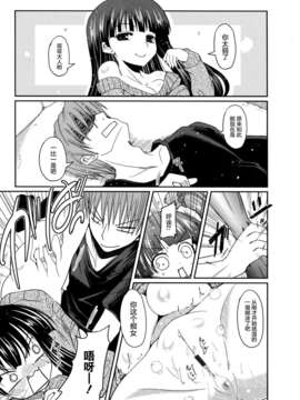 [2DJGAME汉化][澤野明] 妹?ロジック オーディオドラマDVD付き_091_1_093
