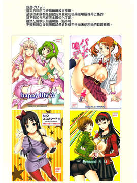 [final個人漢化](COMIC1☆6) (同人誌) [GEGERA STANDARD (げげら俊和)] Bee-CRAB (偽物語)_14_b_crab_14f