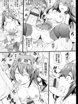 [final個人漢化](ぷにけっと28) (同人誌) [ARE (華師)] 姦むす (艦隊これくしょん-艦これ-)_12_12f