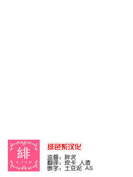[绯色系汉化](C83) (C83)[Reverse Noise(やむっ)] 妹に猫耳などが生えてしまいました(東方Project)__002