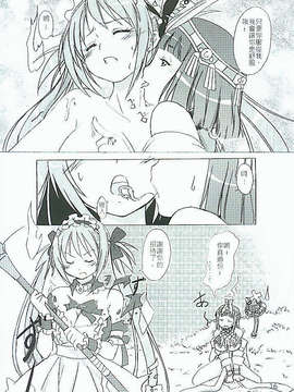 [中文](FF16) [獅子餅製作室(SunMei)] 冥土侍奉_17_016