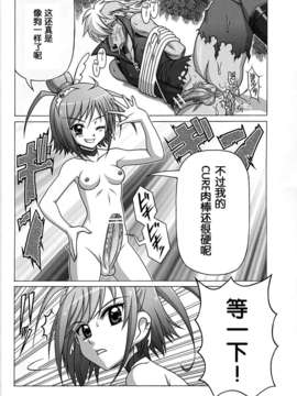 [汉化](サンクリ56) [小作人列伝!! (つかもとたかし)] プリキュアオールフタナリーズ 狼といやしん棒 (スマイルプリキュア！)_11_011